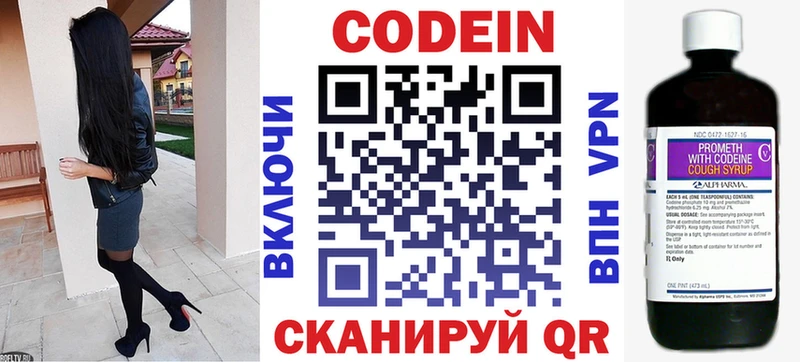 Кодеиновый сироп Lean напиток Lean (лин)  купить наркотик  OMG вход  Озёры 